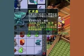 梦幻西游：这种法宝不可小看，测试证明，可增加30点法力属性图片