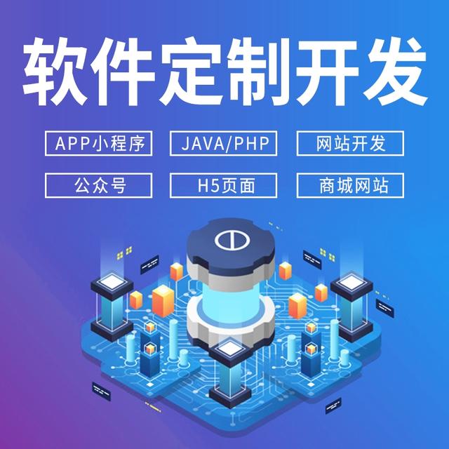 app软件开发流程详解