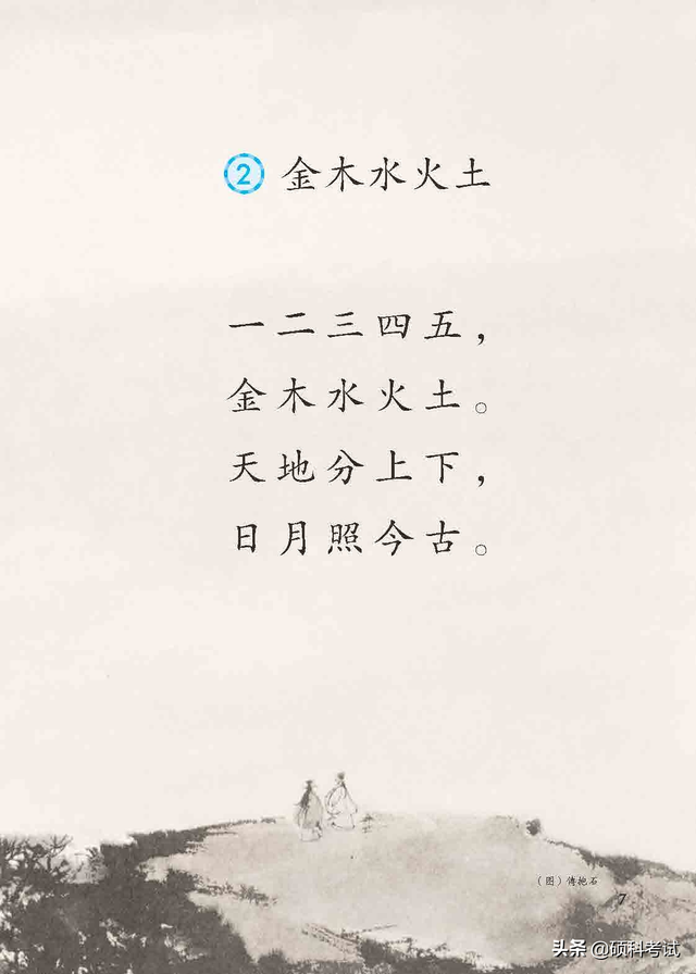 2022秋！最新一年级语文上册电子课本（高清版）收藏备用