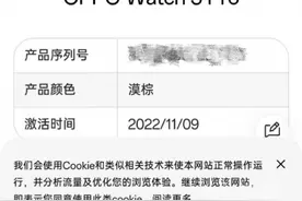 新买的OPPO智能手表去年已激活 顾客怀疑买到翻新机图片