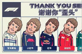 瓦特尔的离开，搅动了F1下赛季的车手席位图片