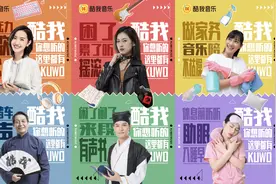 来酷我音乐听长音频，这才是陪伴的正确打开方式图片
