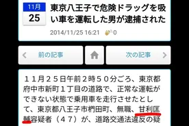 崔健的日本吉他手图片
