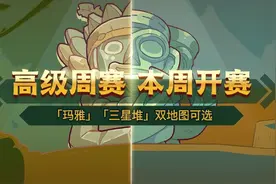 《咸鱼之王》2.10版本详解·高级周赛-开赛（内含最新兑换码）图片