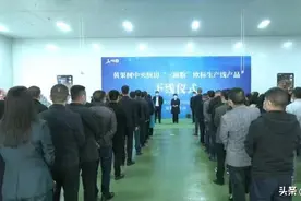 日产25万份！黄果树“三碗粉”欧标生产线正式投产图片