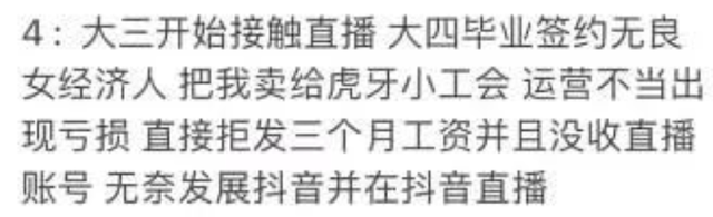 被全网怒骂，她无辜吗？
