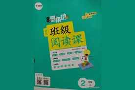 《一本》和《学而思班级阅读课》哪里不同？应该选谁？图片