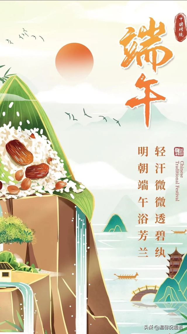 2022端午节早上好片,端午节发朋友圈祝福语