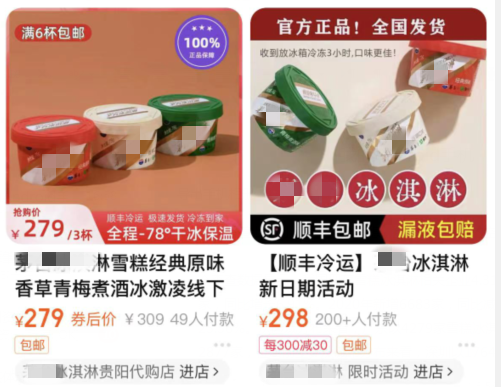 吉网调查|“雪糕刺客”爆火热搜!雪糕市场调查,超市冰柜里有多少“吉林造”“刺客”身影?