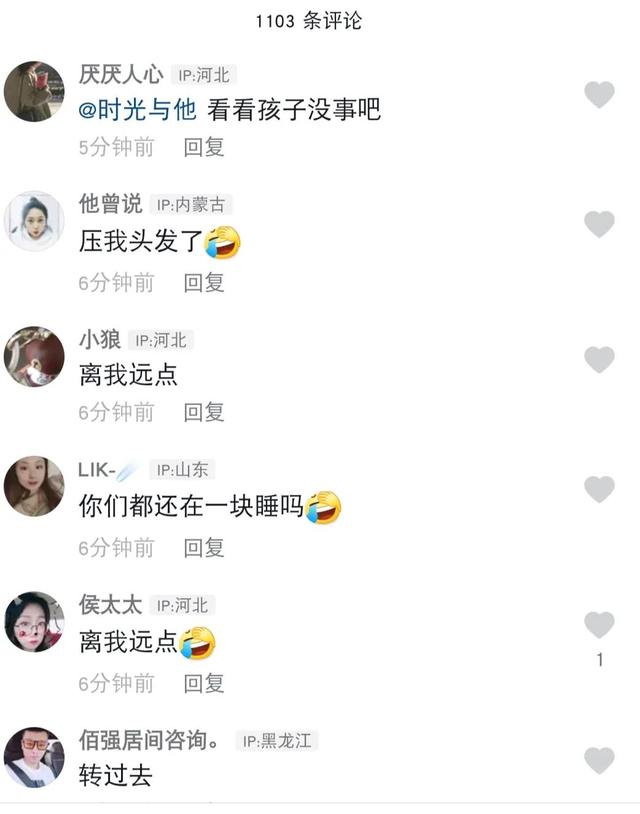 夫妻晚上睡觉前都会说些什么？