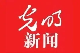光明区民办学校学位补贴开始申请图片
