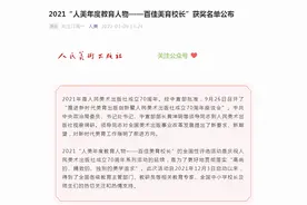 马陵中学校长宋志平被评为全国“百佳美育校长”图片