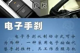 【你真的会用手刹】开车出门在外，手刹你用了吗，你确定自己用对了吗？图片