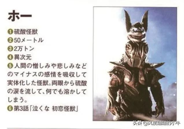 爱迪奥特曼怪兽图鉴