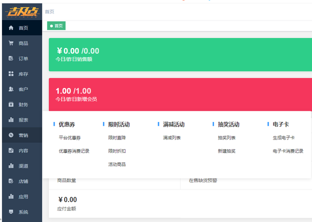 电子订货系统是怎样的软件系统?好用吗?