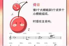 干货！装饰音巧记大总结！音乐小白必备图片