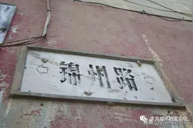 消失的锦州路，难忘的青岛市市北区第八小学图片