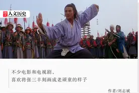 从凡人到半仙儿：张三丰如何被神化的？图片