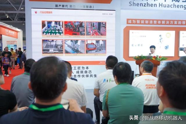 全程高能！华成工控具身新品发布会，秀出创新实力