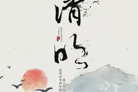 祭奠先烈 缅怀英雄——双河小学清明节手抄报图片