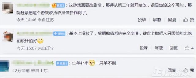 体验了2年的武侠游戏终于上架，玩家却高兴不起来，差评已过半