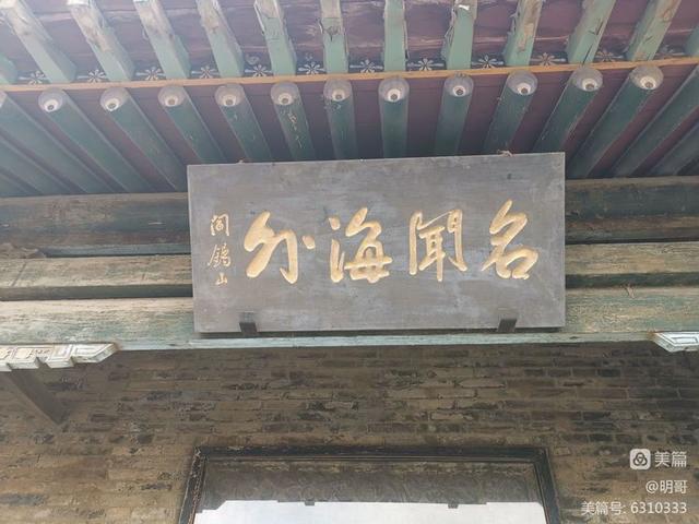 汾阳往事｜殷维明：走进子夏山、仁岩村、太符观、杏花村