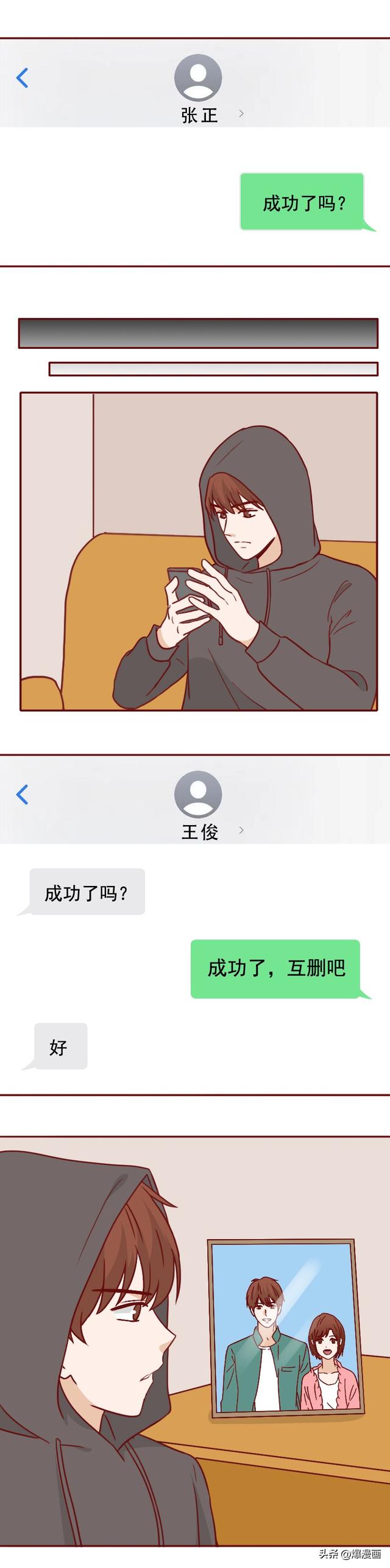 16岁的妹妹被同学侵犯，哥哥隐忍10年为其复仇，人性漫画
