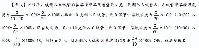 浓度计算公式（数学运算中浓度问题解题技巧集锦）