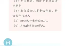 【普法宣传】农民工权益保障：法律援助如何申请？图片