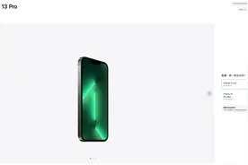 苹果官网样式变更，购买 iPhone 结账时配备更大图片图片