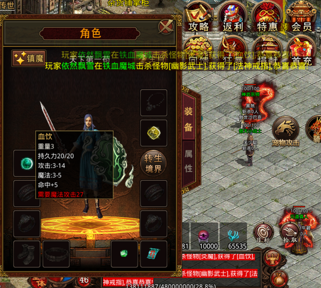 传奇世界：当年入门法师的标配，你选择哪一个？