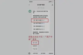 农业银行聚合收款码，详细申请流程介绍图片