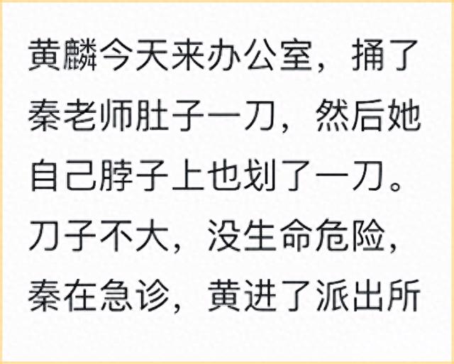 突发！华西医院女医生捅杀男医生后自刎殉情，知情者透露更多细节