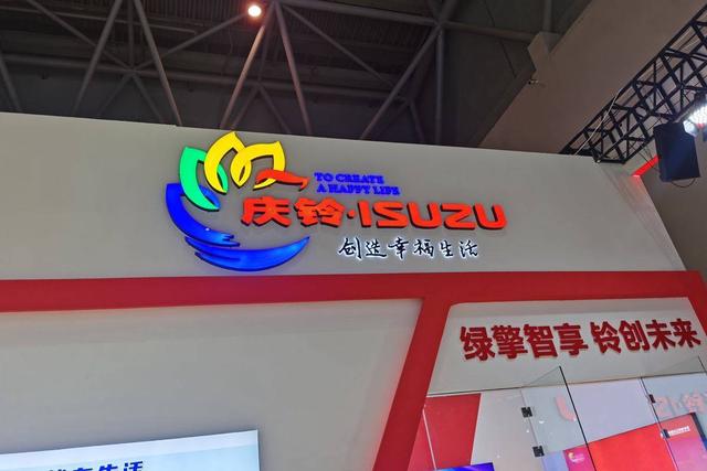 一流轻卡的品质象征！庆铃汽车携多款重磅产品亮相重庆国际汽车展
