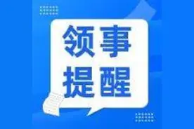 驻墨西哥使馆提醒中国公民注意高温天气消防安全图片