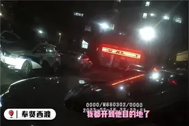 代驾司机一路开到目的地，一回头车主不见了图片