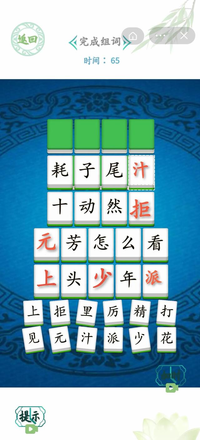 汉字找茬王更新五关卡 特色饭店 搞笑神医 嬛嬛不可以 填词达人 藏 攻略