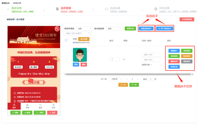 ΢��ͶƱ���ô�������ֱؿ����̳̣�