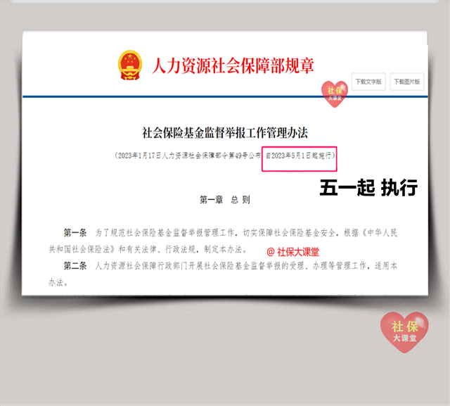 国家开始严查这几类退休人员！要停发养老金、退钱，甚至可能坐牢