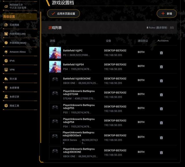 0成本提升WIFI 上网速度，TUF GAMING 小旋风 Pro 设置优化