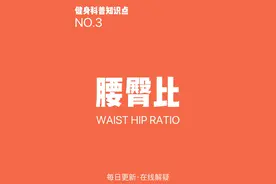 模特逆天的腰臀比你知道是哪吗？图片