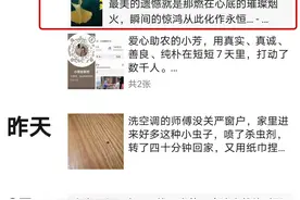 成功转发至朋友圈的头条，居然只有自己可见？图片