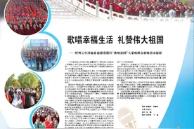 “歌唱祖国”大家唱群众歌咏活动火热开展图片