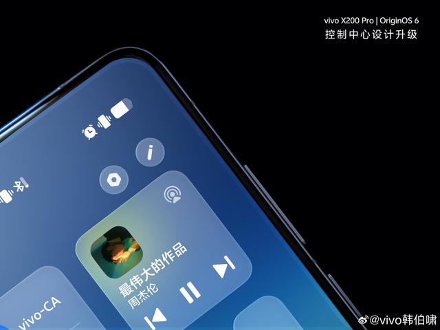 OriginOS 6系统UI细节设计首曝，vivo X300系列手机首发