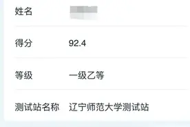 普通话成绩查询入口→（参加过测试的都能查）图片