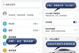 纯干货！华为hicar的适用条件以及支持的APP图片