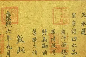 古代皇帝圣旨结尾的“钦此”是什么意思？图片