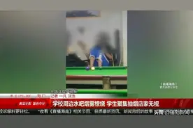 水吧内学生聚集抽烟，现场烟雾缭绕，好好管管吧图片