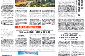 《重庆日报》头版+整版报道：科学城聚焦重点 靶向攻坚 推动经济社会高质量发展图片