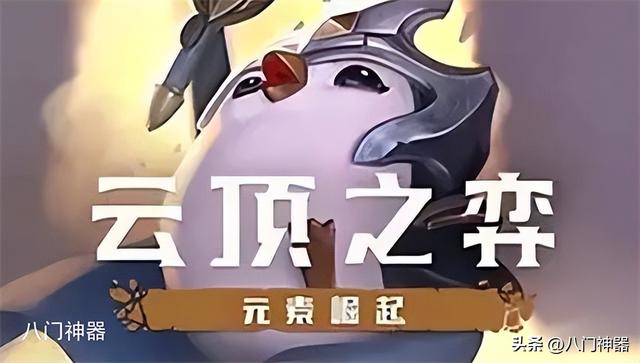 云顶之弈全赛季全版本汇总